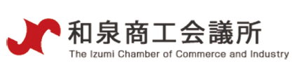 和泉商工会議所